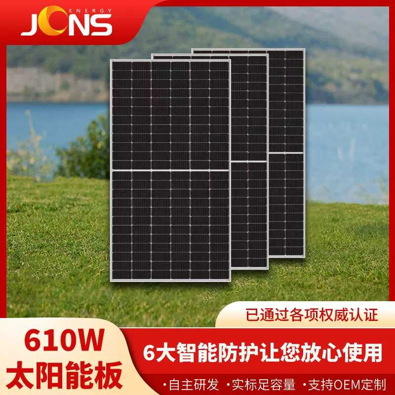 N型单晶双玻610W-640W太阳能板高效半片组件JCNS太阳能电池板双面