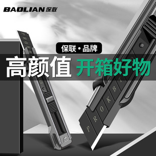 Utility Knife Multifunctional Paper Cutting Knife Box Opening Knife Durable Thickened Wallpaper Knife Industrial Express Box Opening Artifact