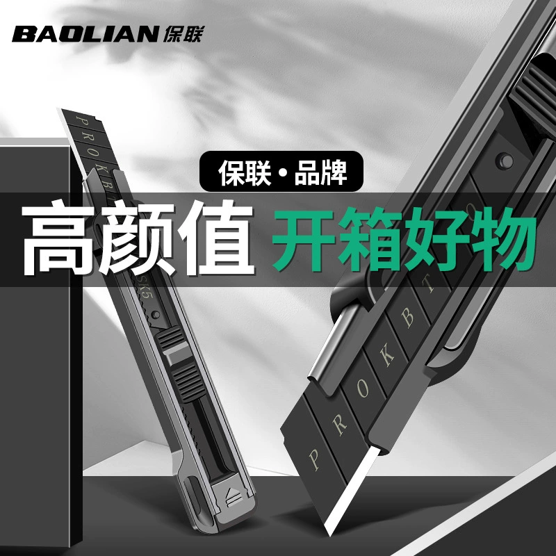 Универсальный нож Многофункциональный нож для резки бумаги