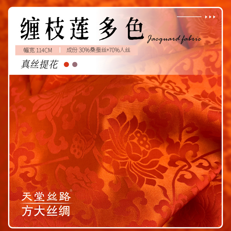 Jacquard de seda 2024 nuevos productos 16mm 114cm cheongsam pijamas accesorios para el cabello ropa interior ropa de cama manga