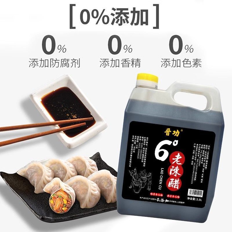 山西の特産品の6度の古い陳酢の陳醸造の純粋な手作りの原パルプの酢の家庭用の酢の純粋な食糧は食糧の酢の卸売りを醸造します。|undefined