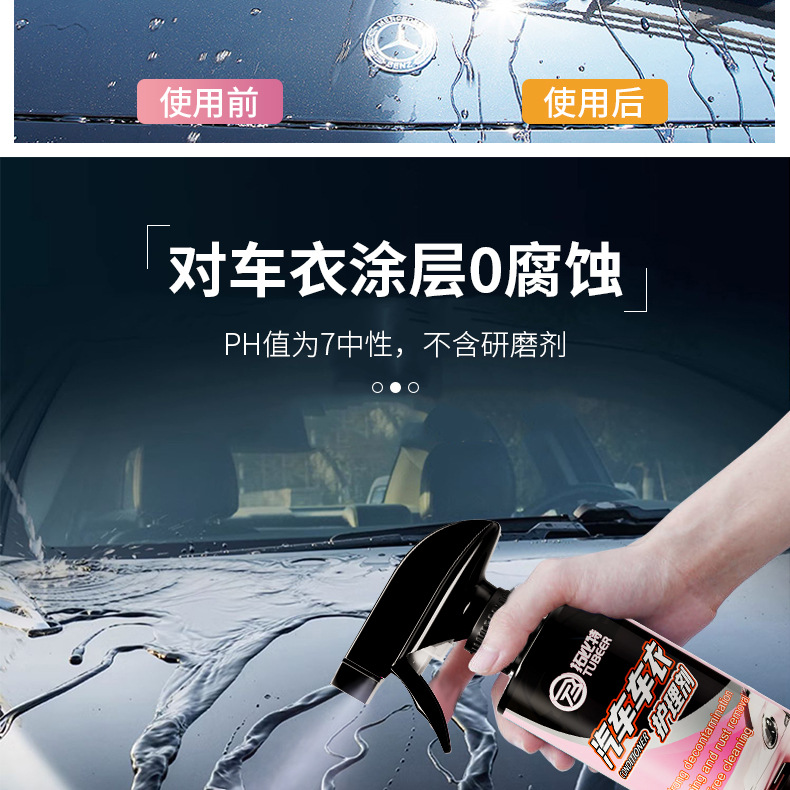 Car invisible car clothing curing agent color change film maintenance liquid car clothing maintenance anti-aging car clothing installation liquid wholesale