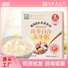 茯苓百合美龄粥早餐冲饮免煮即食粥营养代餐粉美龄粥批发团购