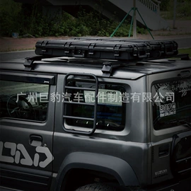 其他汽车改装;行李架;保险杠