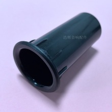 37*77音箱导相管导向管排气管HiFi音孔导音筒倒相筒音响塑料音筒