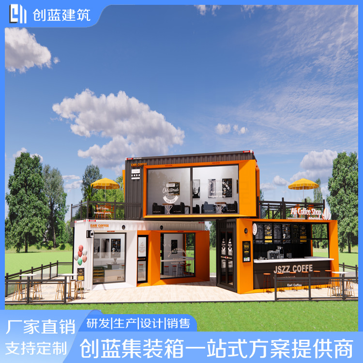 移动集装箱商业街夜市地摊创意集装箱流动商铺厂家改装拼装