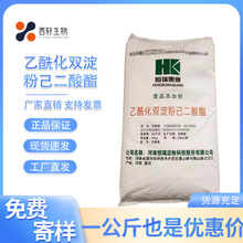 乙酰化双淀粉己二酸酯食品添加增稠稳定悬浮剂变性淀粉米面制品用