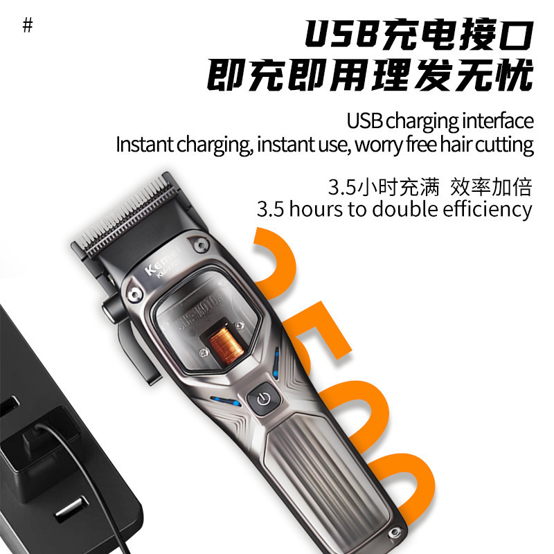 跨境新款科美理发电动推子磁悬浮矢量电机专业电动理发器KM-1726|undefined