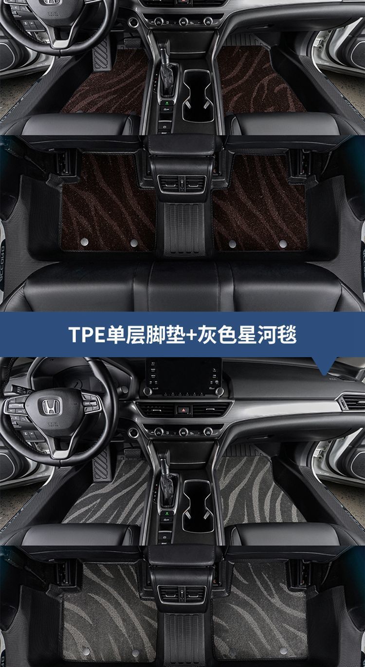 Honda Lingpai Special Door Sill Tpe Car Floor Mats Lingpai Newly Upgraded Particle Pattern Anti-Slip and Wear-Resistant Floor Mats