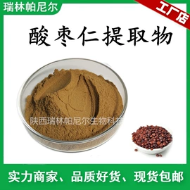 植物提取物;医药中间体;工业植物提取