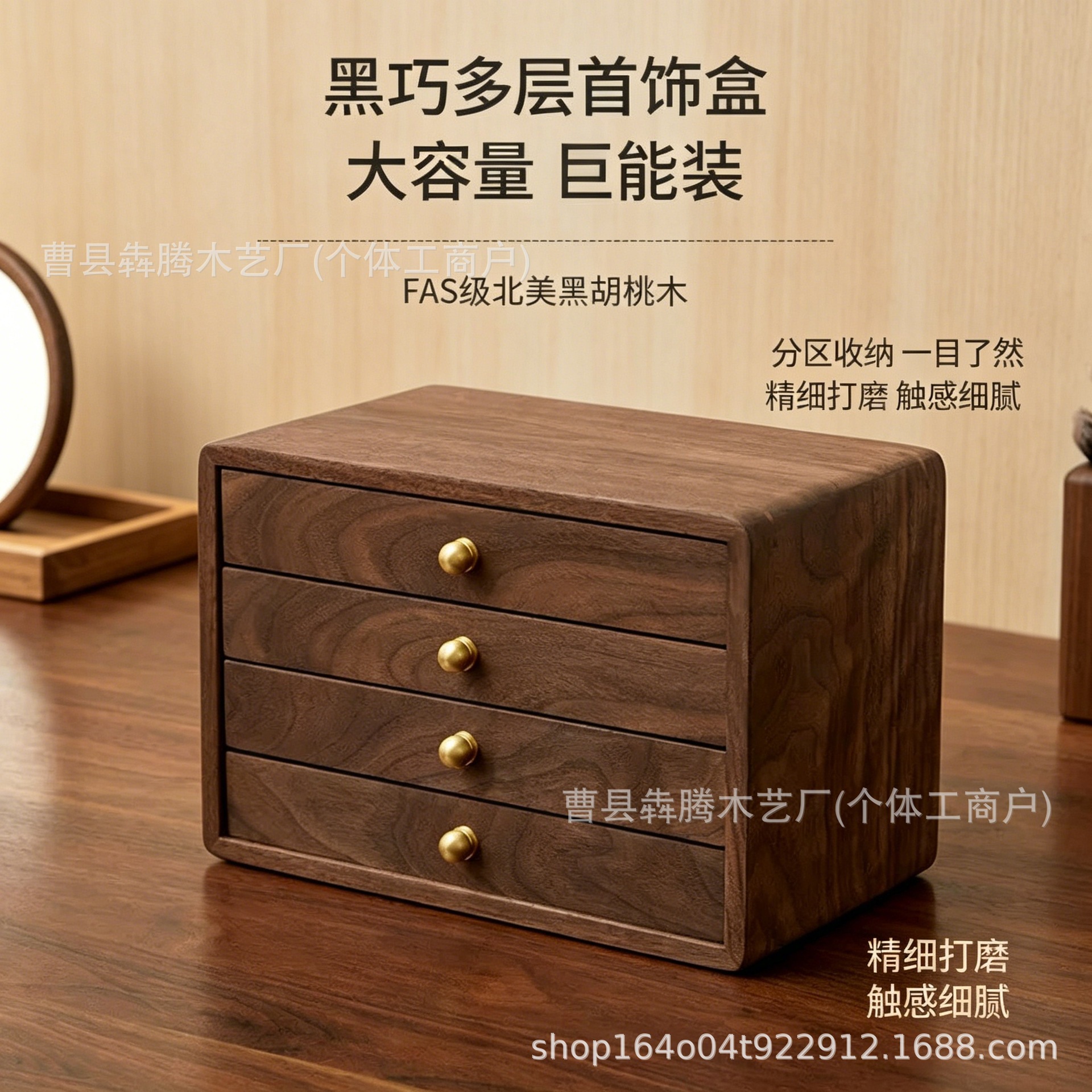 胡桃木首饰盒精致手饰品耳环项链收纳盒复古抽屉式饰品盒结婚礼物