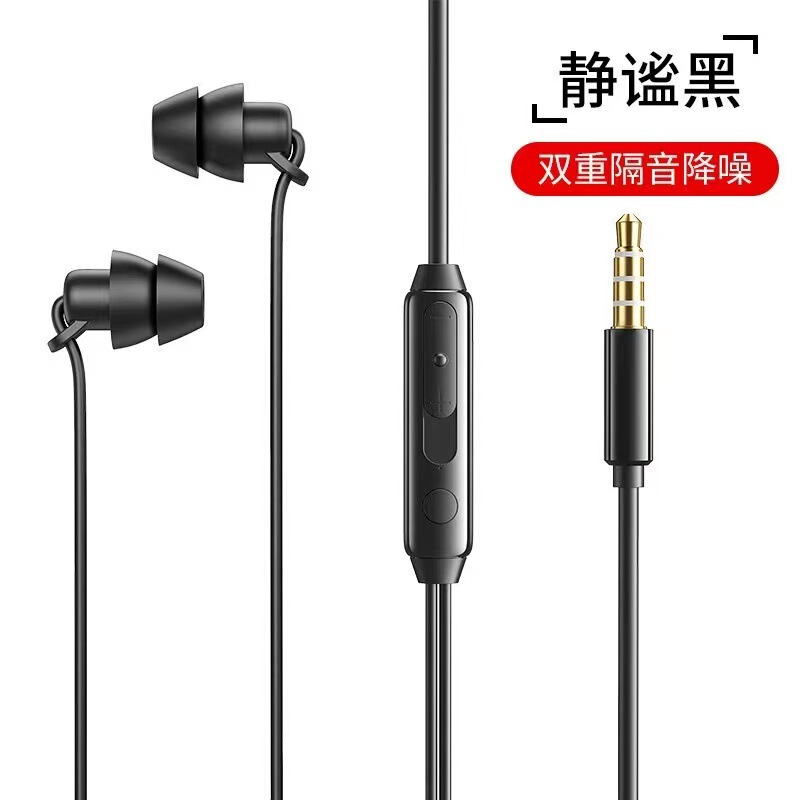 In-ear sleep headset asmr dedicated side sleep noise reduction comfortable non-pressure ear wired headset Xiaomi vivo glory In-ear sleep headset asmr dedicated side sleep noise reduction comfortable non-pressure ear wired headset Xiaomi vivo glory