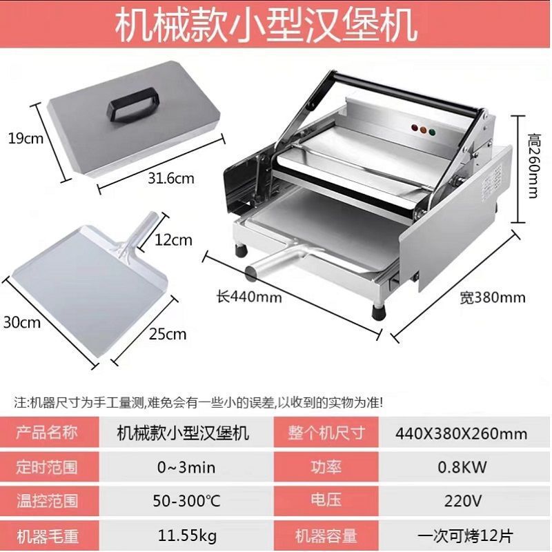 ハンバーガー機商用全自動焼き機二重乾燥機小型電熱ハンバーガーバーガースタンド式ハンバーガー機|undefined