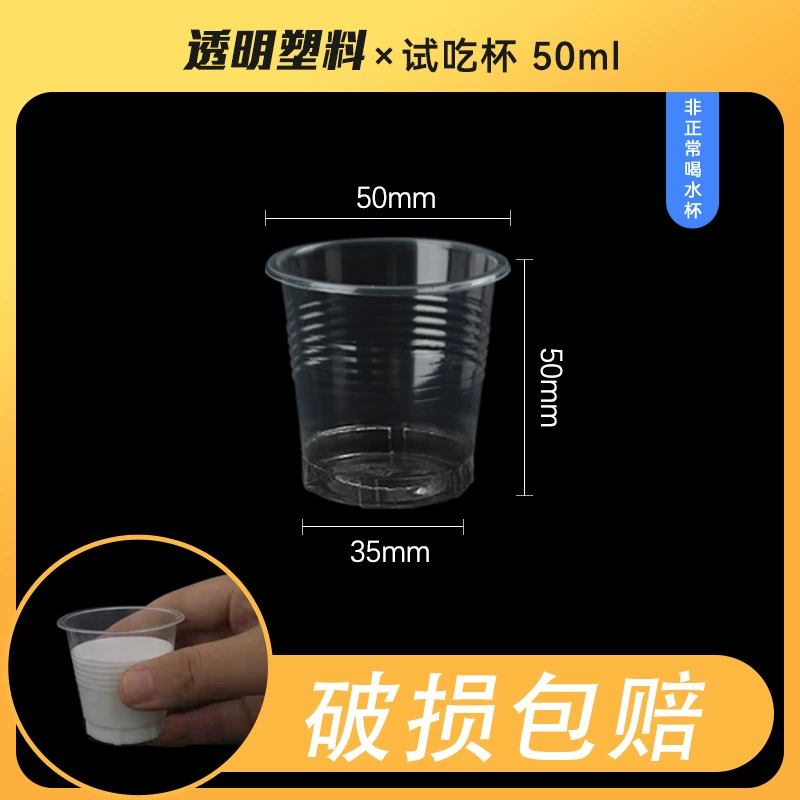  disposable small plastic wineglass, shot glass, tea cup, 20 ml
