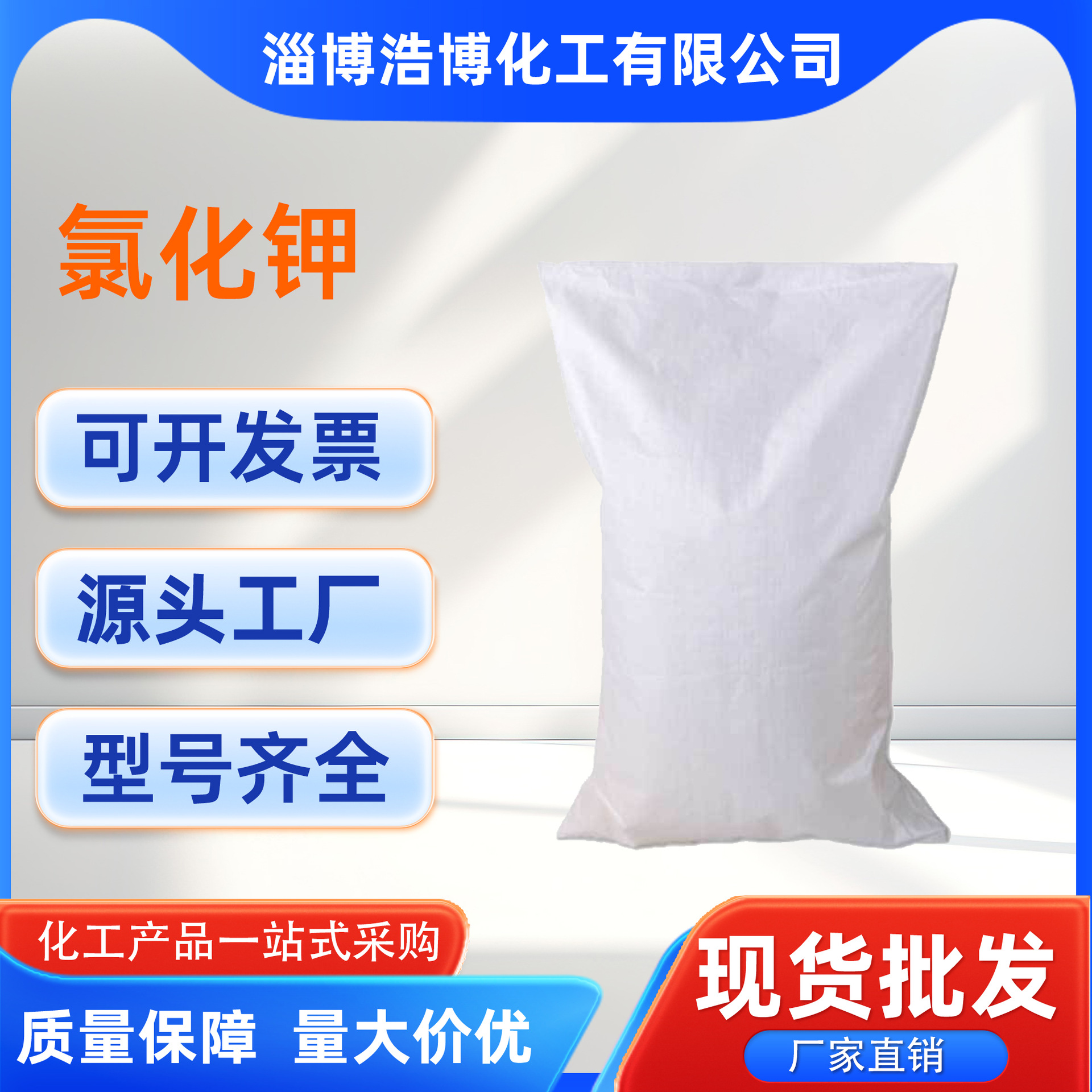 厂家氯化钾现货供应工业级水产养殖油田用氯化钾高纯度高含量