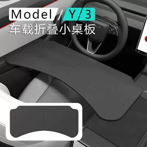 Tesla Model Y3 yenilənmiş versiya yemək masası qabı, qatlana bilən kompüter masası aksesuarları