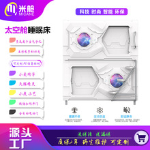 太空舱床迷你太空仓睡眠舱胶囊旅馆青年旅社公寓酒店睡眠舱床厂家