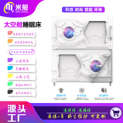 宇宙室ベッドトランペット宇宙倉睡眠室カプセルホテル青年旅館マンションホテル睡眠室ベッドメーカー