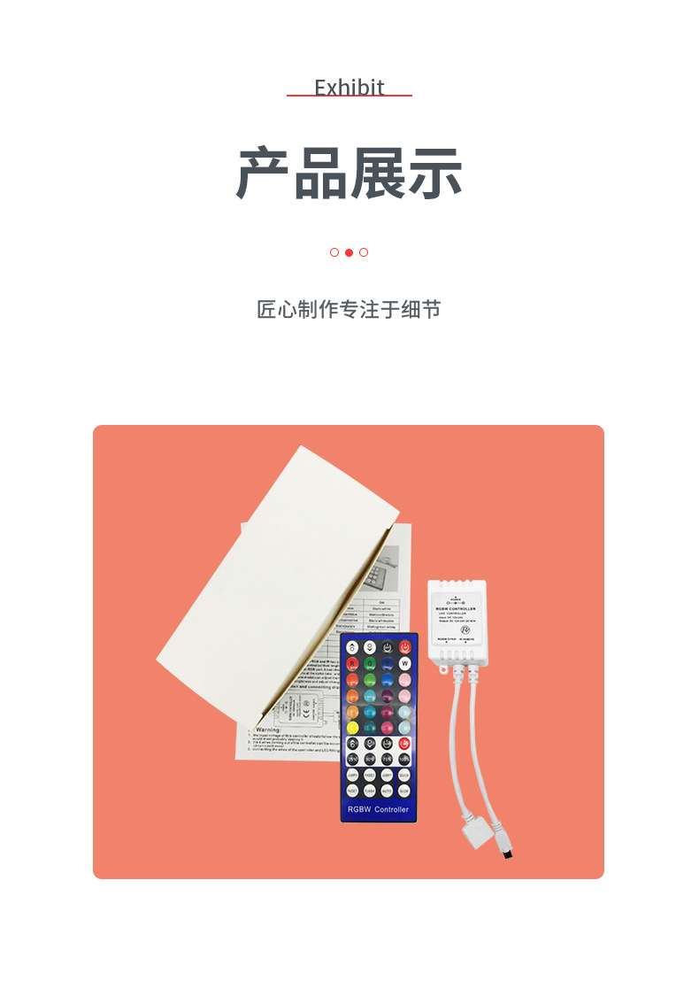 40键红外控制器_04