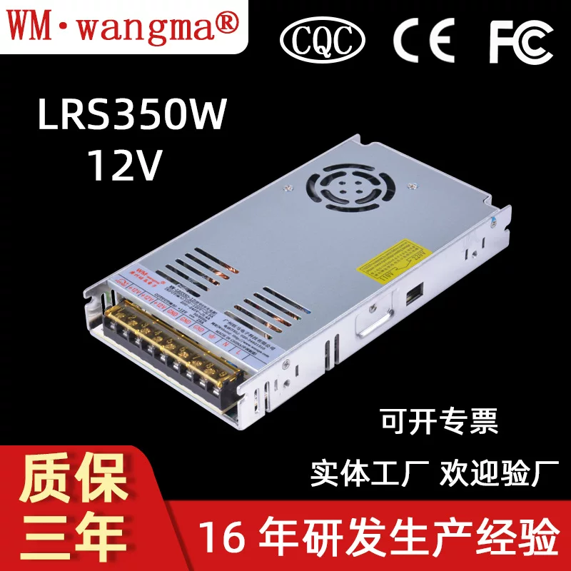 Power supply, adjustable switch key, printer, 350W, 12v
