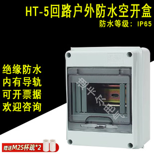HT-5WAY��ˮ���_�� 6/8��·PZ30����� C45ģ��©���_�P�Ў�����