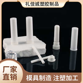 八仙筒空管平盖单用鼻通管提神醒脑精油棒防困1.8g鼻吸棒包材现货