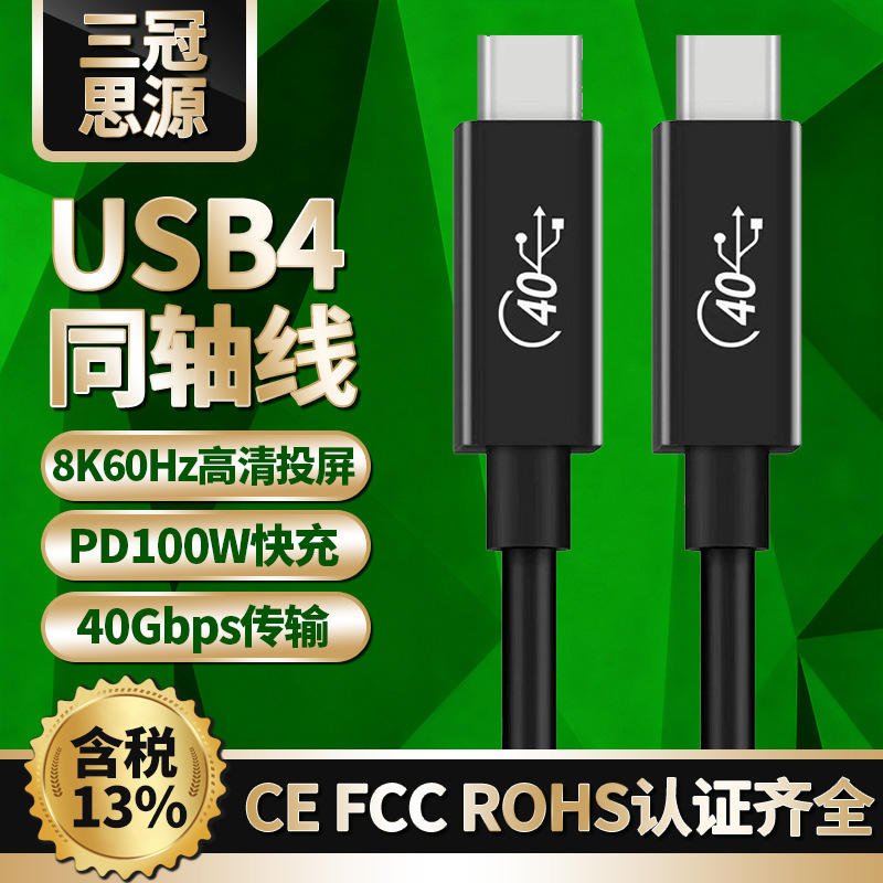 Usb4 Data Cable Thunderbolt3 Fast Charging 100W Full-Function Coaxial Cable Compatible with Thunderbolt3 Flash Charging