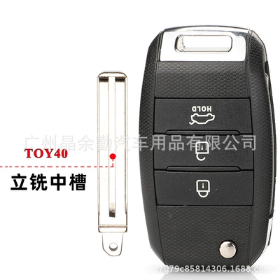Key Shell Ruiou 3 Key – Car Keys - middle-slot-key-shell