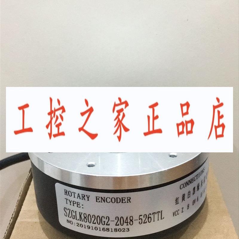 ZSP4006-003G-600BZ3-5-24C  SZGLK8020G2-2048-526TTL 编码器