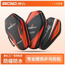 运动护膝;乒乓球拍;乒乓球挡板