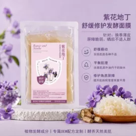 贴片面膜;面部护理套装;洗发水