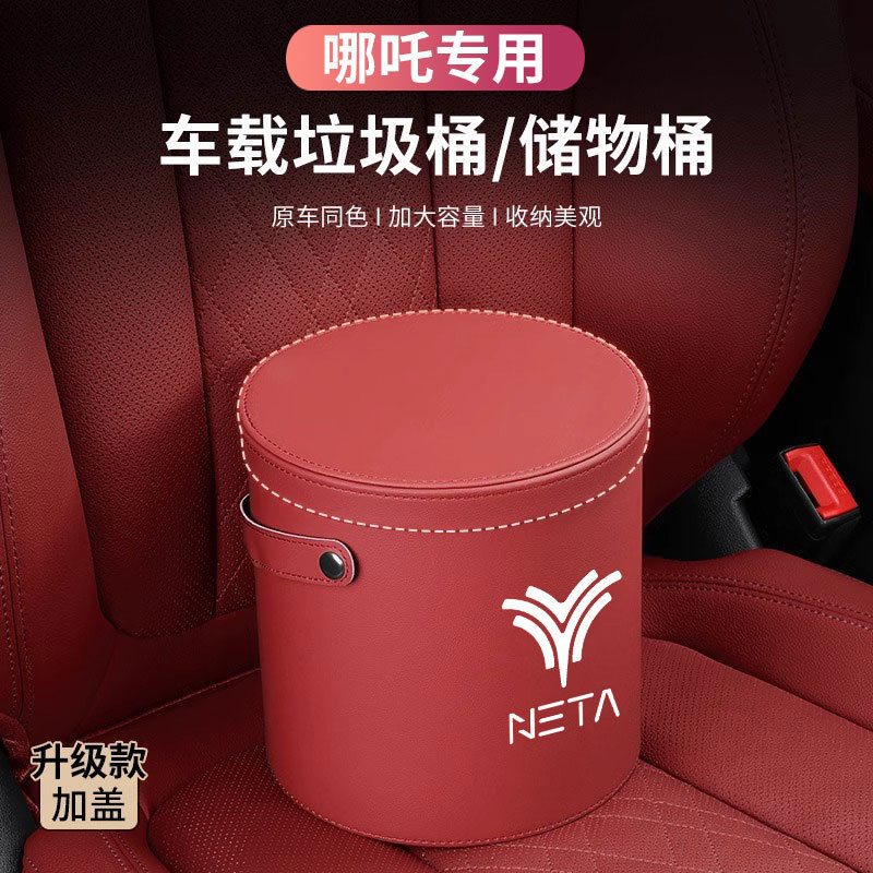 Nezha S Nezha U Nezha V/Gt Car Garbage Bag Bucket Umbrella Storage Box Car Interior Decoration Accessories