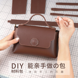 diy手工包牛皮几何包女士时尚百搭单肩自制手工编织材料包送女友-阿里巴巴