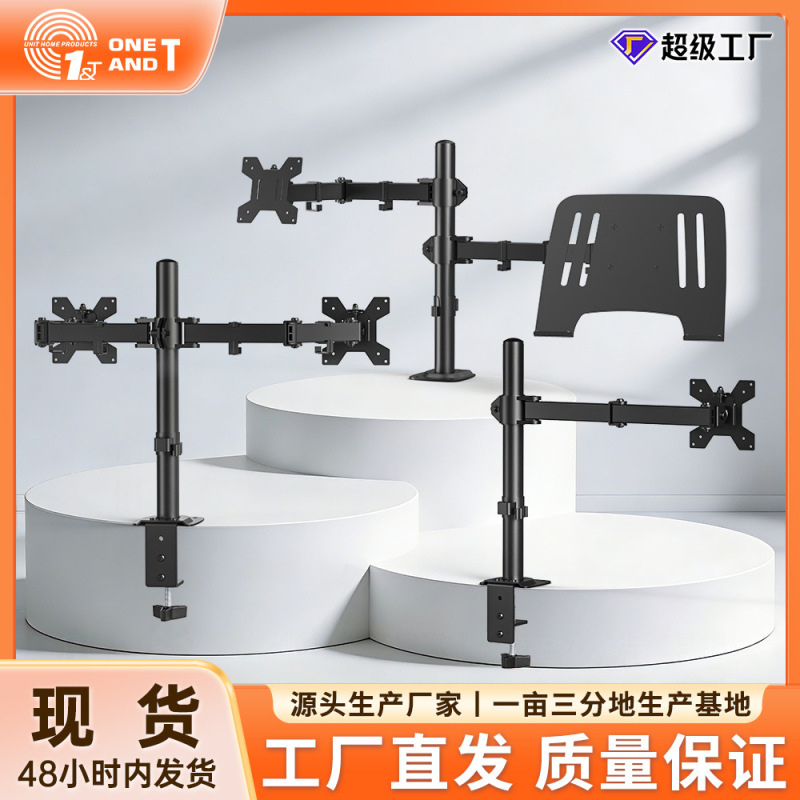 Ke Hao In-Stock Dual-Screen Monitor Stand, One-To-Two Mechanical Arm Desktop Computer Universal Screen Lift Stand Ke Hao In-Stock Dual-Screen Monitor Stand, One-To-Two Mechanical Arm Desktop Computer Universal Screen Lift Stand