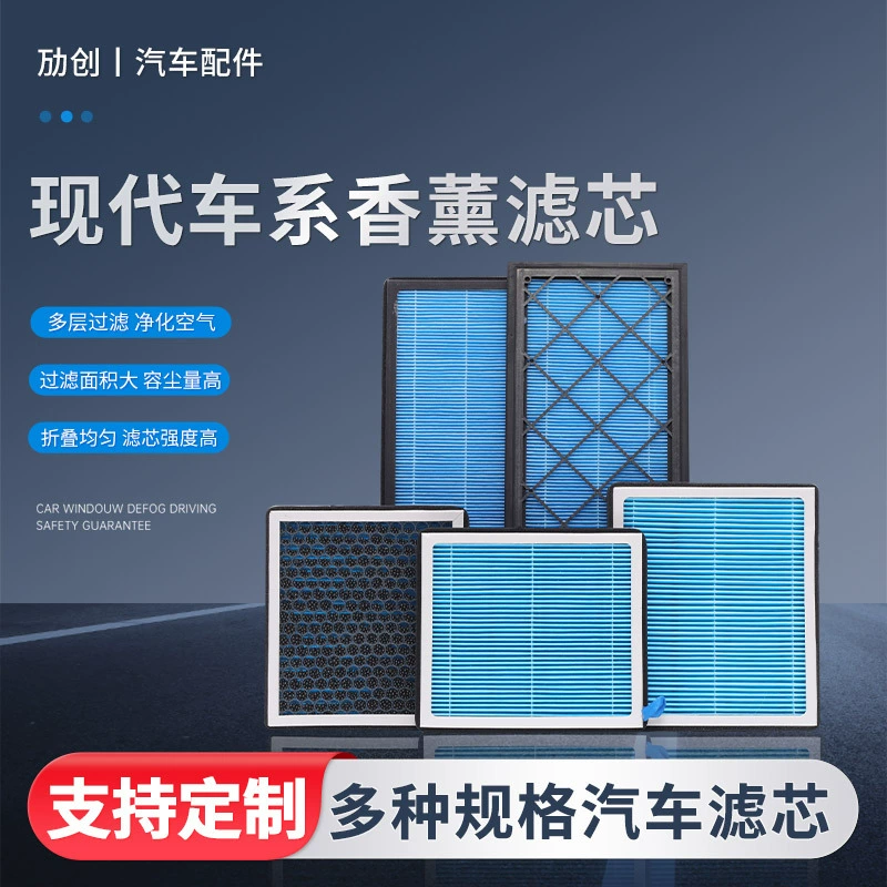 Текущий/поколение ароматерапевтических фильтрующих элементов Пекин теперь · Дайланг Соната