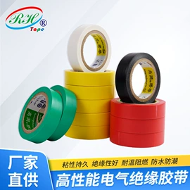 工业产品胶带;办公用品胶带;电工胶带