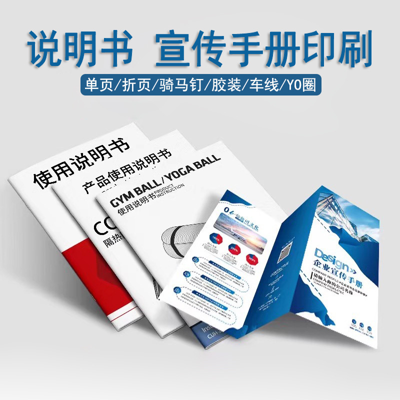 Guangdong Printing Factory Enterprise Catalog Product Manual Black and White Color Instruction Book Brochure Brochure Fold Brochure