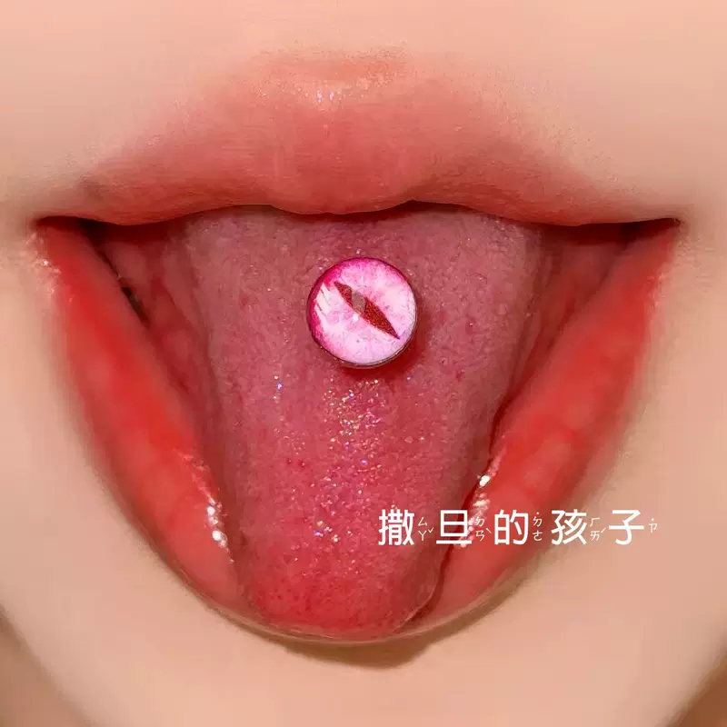 Пирсинг языка