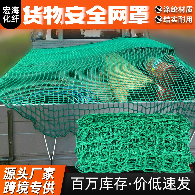 Защитная сетка для груза, сетка для кузова пикапа, уплотнительная сетка для автомобиля, сетка для предотвращения падения груза, сетка для прицепа, безузловая защитная сетка