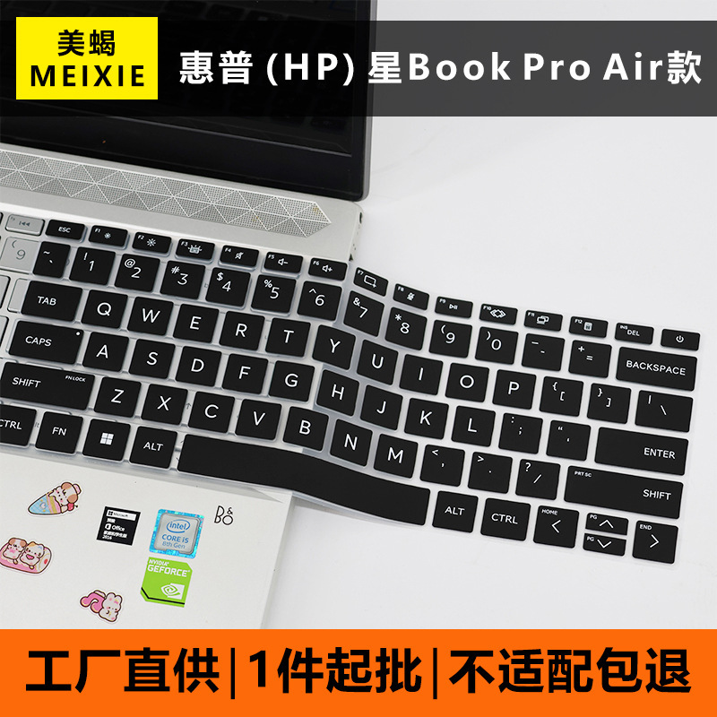 Suitable for HP StarBook Pro Air keyboard cover 14inch laptop keyboard protective film silicone Suitable for HP StarBook Pro Air keyboard cover 14inch laptop keyboard protective film silicone