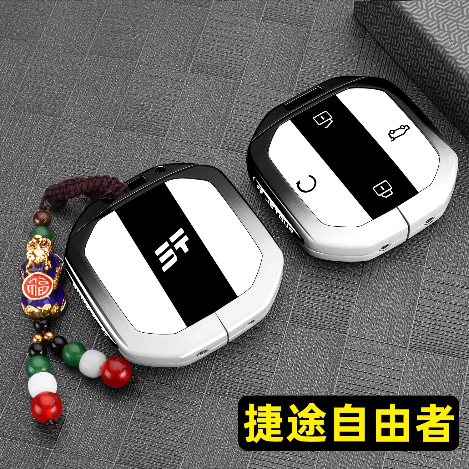 2025 Jietu Free Rider Key Case Traveler New Free Rider Car Metal Full Cover Shell Modification for Men