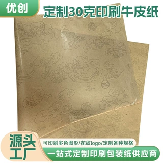 来样定制30色彩色牛皮纸印logo本色牛皮纸包装纸鞋子印刷包装纸