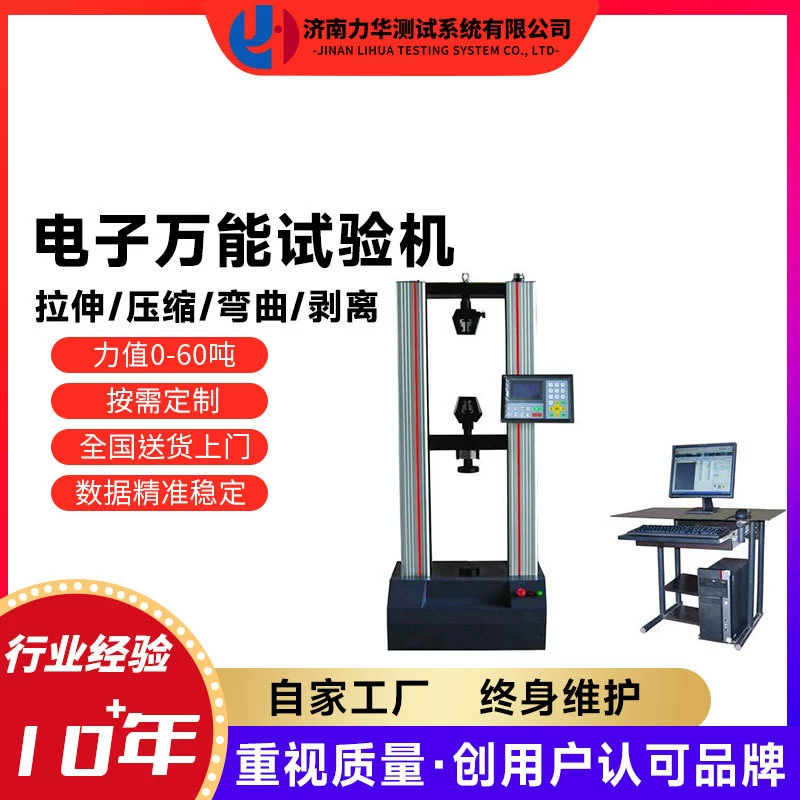 Lihua 10 T электронная машина для испытания на растяжение цифровой дисплей электронная Универсальная испытательная машина