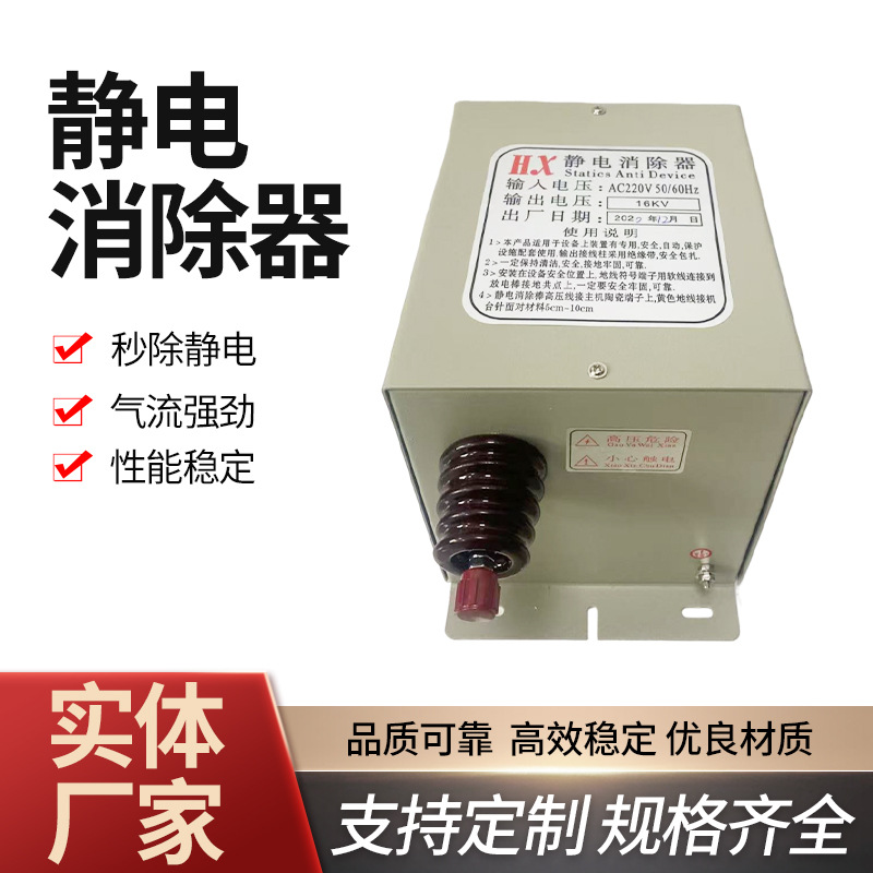 厂家批发静电消除器无纺布机口罩机静电消除器 静电消除棒厂家