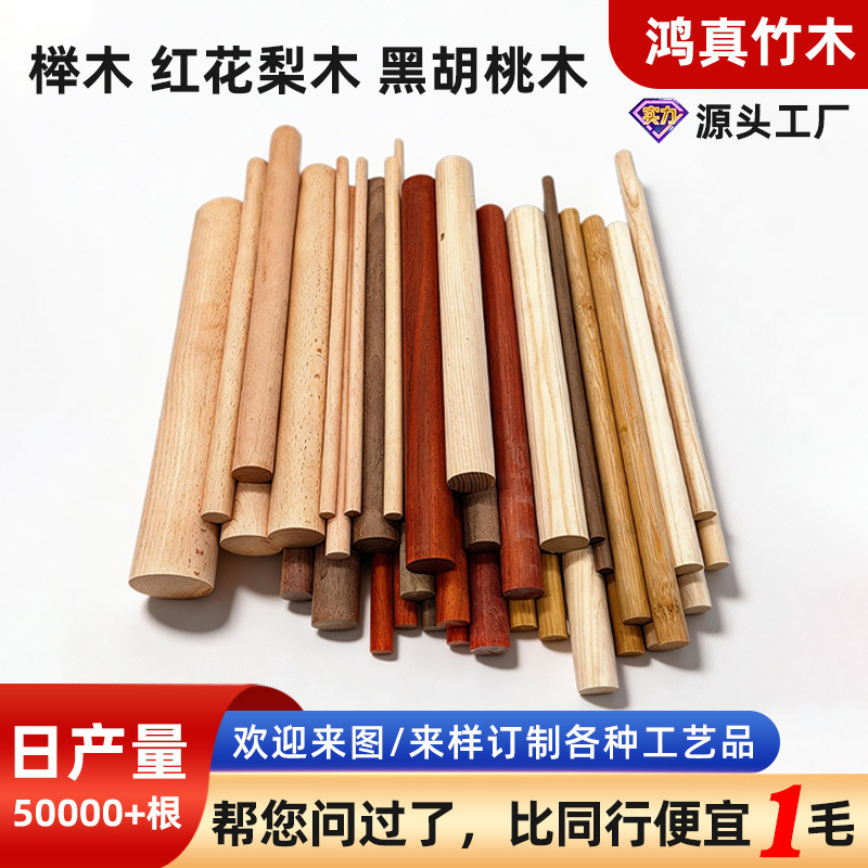 Beech round wooden stick yoga body open back stick wooden strip diy handmade small wooden stick black walnut wooden stick round wooden stick Beech round wooden stick yoga body open back stick wooden strip diy handmade small wooden stick black walnut wooden stick round wooden stick