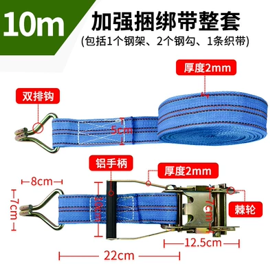 fastener, car thickened tensioner – Trailer rope/net/strap - 5cm-wide-10m-complete-set-blue