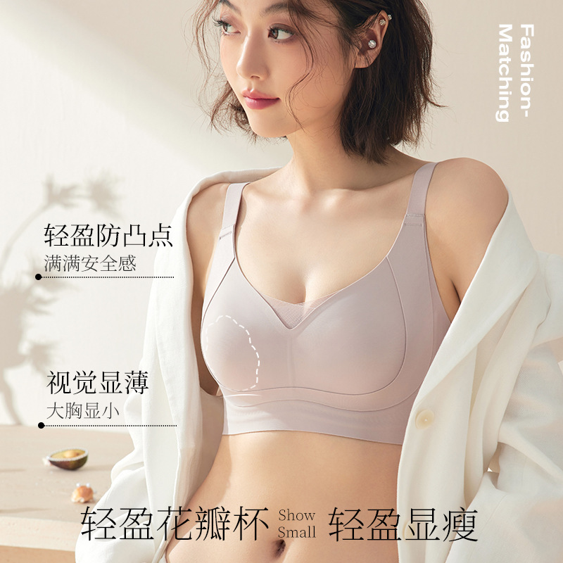 Tea cup, underwear, ultra thin wireless bra, bra top for breastfeeding