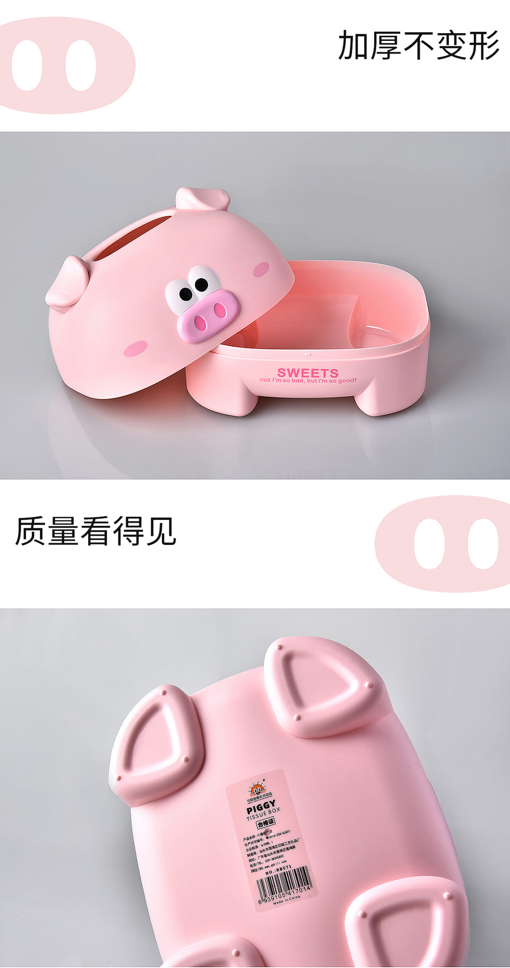 RB571小猪纸巾盒详情页(无logo)_06.jpg