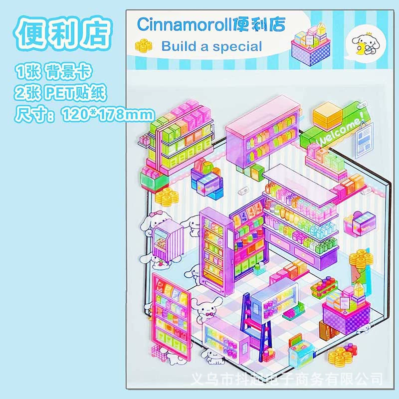 Набор 3D-наклеек (Sanrio) мини-сценки, Hello Kitty и друзья, многоразмерные 12.5×19 / 12×17.8 см