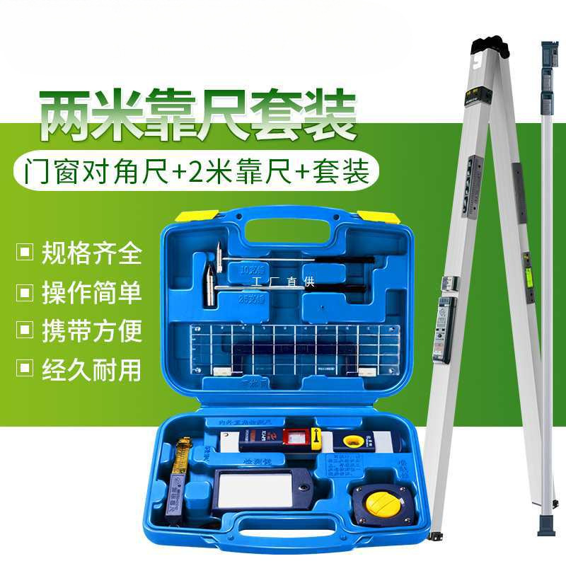 靠尺2米 高精度铝合金工程垂直平整度检测折叠水平尺验房工具套装